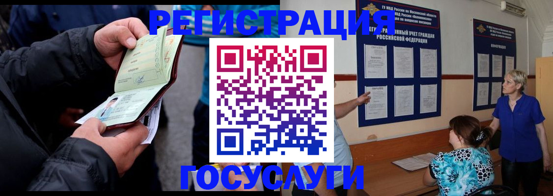 временная регистрация гарантия в Ершове