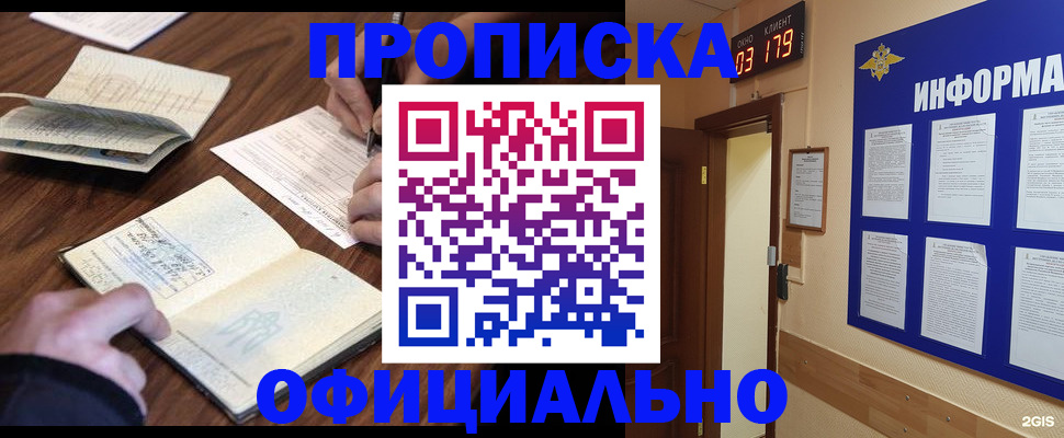 пропишу в квартире в Ершове