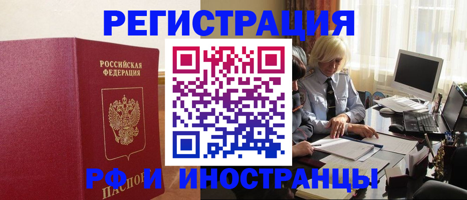 прописка от собственника в Ершове